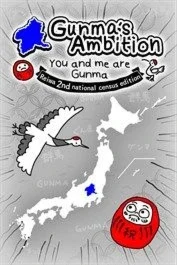 Xbox Gunma's Ambition -You and me are Gunma- Reiwa 2 #C81705