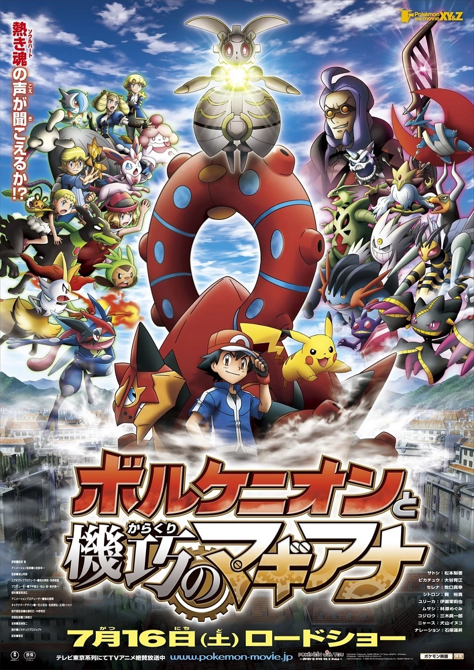 Assistir Filme Pokemon Movie 04: Celebi Toki wo Koeta Deai Dublado