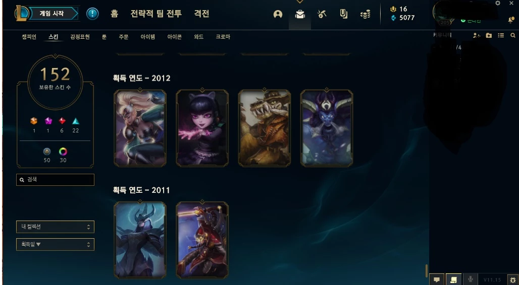 Conta Lol Tier Mestre, 213 Skins - League Of Legends - DFG