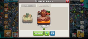 clash of clans CV 17 quase ful