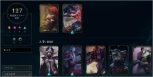 Conta lol e valorant - League of Legends