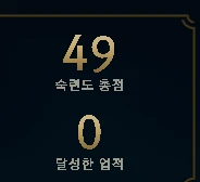 Conta Diamante 4 Flex - League of Legends LOL