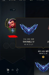 Conta Diamante 4 Flex - League of Legends LOL