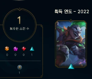 Conta Diamante 4 Flex - League of Legends LOL