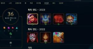 Conta Diamante 4 Flex - League of Legends LOL