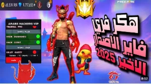 Hack De Headshot Free Fire 2025