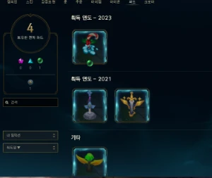 Conta Diamante 2 Flex 18K Ea - League of Legends LOL