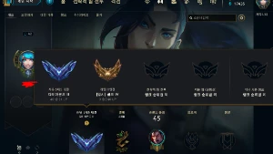 Conta Diamante 2 Flex 18K Ea - League of Legends LOL