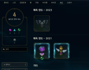 Conta Diamante 1 Flex 14K Ea - League of Legends LOL