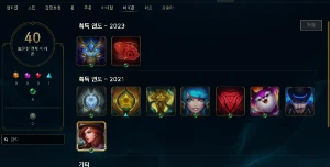 Conta Diamante 1 Flex 14K Ea - League of Legends LOL