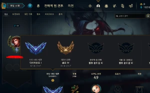 Conta Diamante 1 Flex 14K Ea - League of Legends LOL