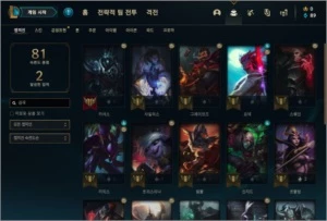 Conta League of Legends LOL