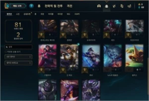 Conta League of Legends LOL