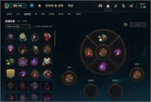 Conta League of Legends LOL