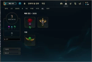 Conta League of Legends LOL