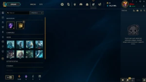 Conta De Lol Ferro 4 - League of Legends