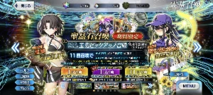 Conta Fate/Go Jp - Mais De 5000 Sq E 350 Tickets - Others