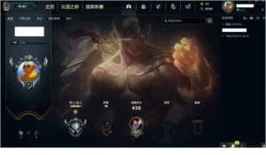 Conta League of Legends