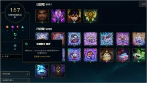 Conta League of Legends LOL