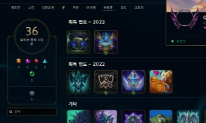 Conta Mestre Flex - League of Legends LOL