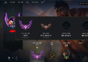 Conta Mestre Flex - League of Legends LOL