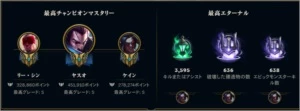 Conta LEAGUE OF LEGENDS LOL