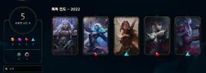 D4 Acc Main Katarina - League of Legends LOL