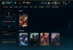 Unranked com 20 Champs e 5 Skins - League of Legends LOL