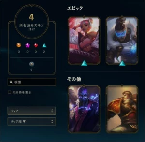 Conta LEAGUE OF LEGENDS LOL