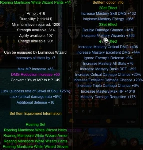 Mu Online Set Manticore WHITE WIZARD +11+Luck+7 Nidavellir