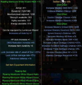 Mu Online Set Manticore WHITE WIZARD +11+Luck+7 Nidavellir