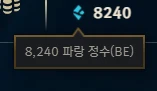 D4 Solo Duo Sem Email Verif - League of Legends LOL