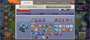 Centro vila 13 - Clash of Clans