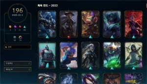 Conta lol+valorant+wildrift - League of Legends