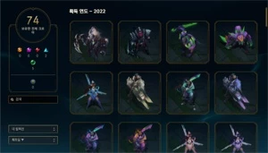Conta lol+valorant+wildrift - League of Legends