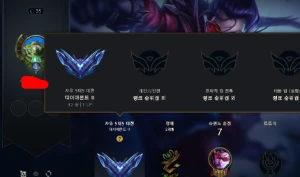 Conta Diamante Ii Flex - League of Legends LOL