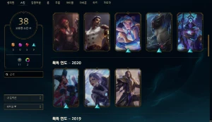 Conta Diamante Iv Solo Duo Platina 1 Flex 33 Skins E 56 Baus - League of Legends LOL