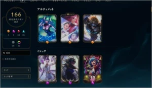 Conta LoL - League of Legends