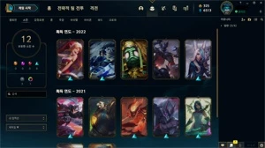Conta Diamante 4 ( Ja foi mestre ) - League of Legends LOL