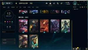 Conta Diamante 4 ( Ja foi mestre ) - League of Legends LOL
