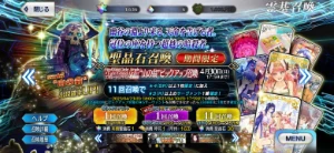 Fate Grand Order [JP] endgame - Others