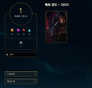 Conta lv 33, 75% de win rate ouro2 - League of Legends LOL