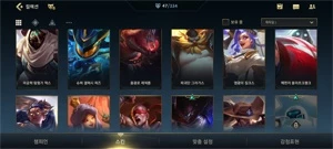 conta wild rift desafiante - League of Legends LOL