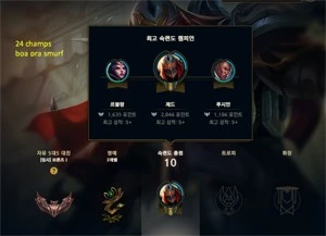 SMURFS PARADAS VENDO 5 4 REIAS CADA - League of Legends LOL