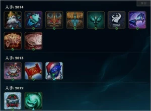 CONTA LEAGUE OF LEGENDS DIAMANTE 2 LOL
