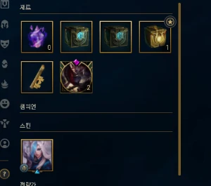 Conta Desafiante Flex - League of Legends LOL
