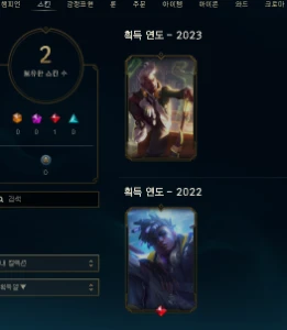 Conta Desafiante Flex - League of Legends LOL