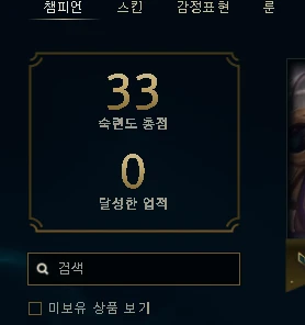 Conta Desafiante Flex - League of Legends LOL