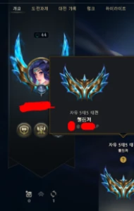 Conta Desafiante Flex - League of Legends LOL