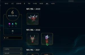 Conta Desafiante Flex - League of Legends LOL